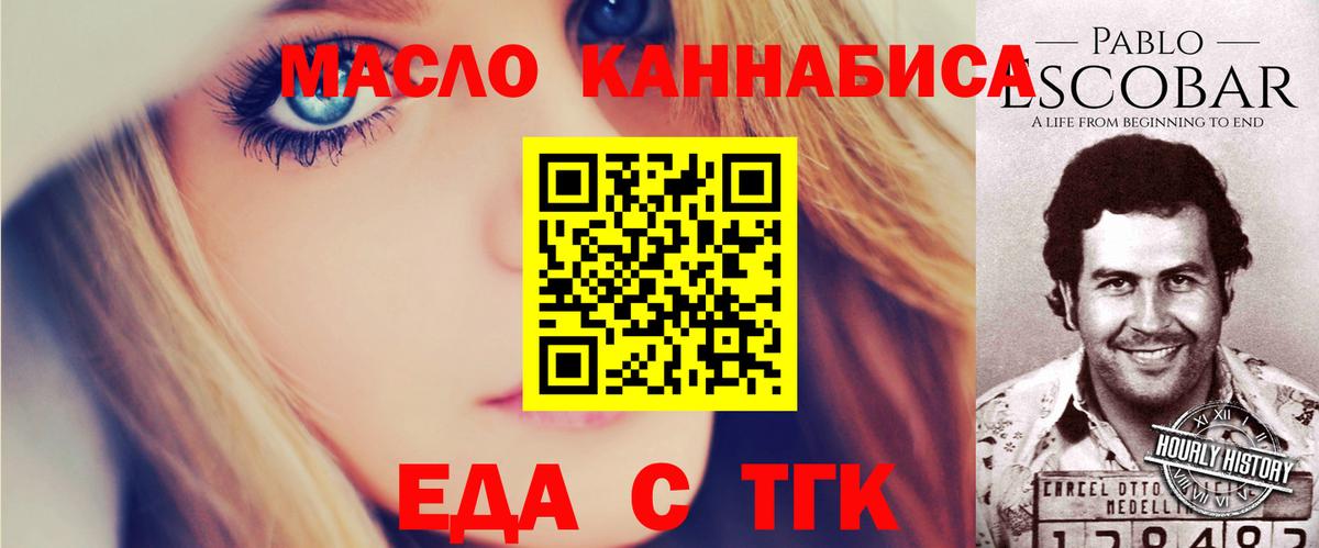 Печенье с ТГК марихуана  Вход с VPN  Тула 