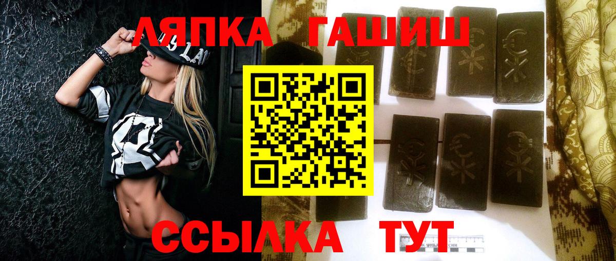 ГАШ Cannabis  Вход с VPN  ГАШИШ Ice-O-Lator  Тула 
