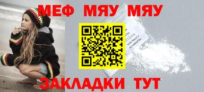 мяу мяу мука Бузулук