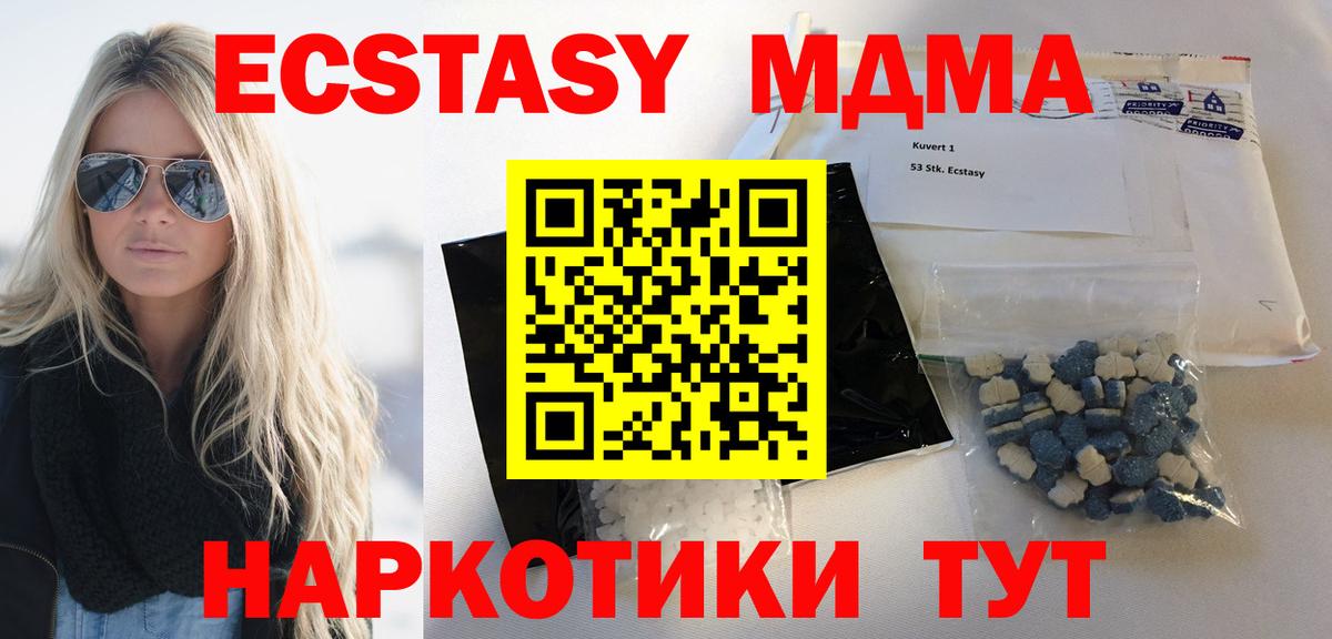 MDMA crystal  МДМА  Тула  MDMA Molly  Вход с VPN 