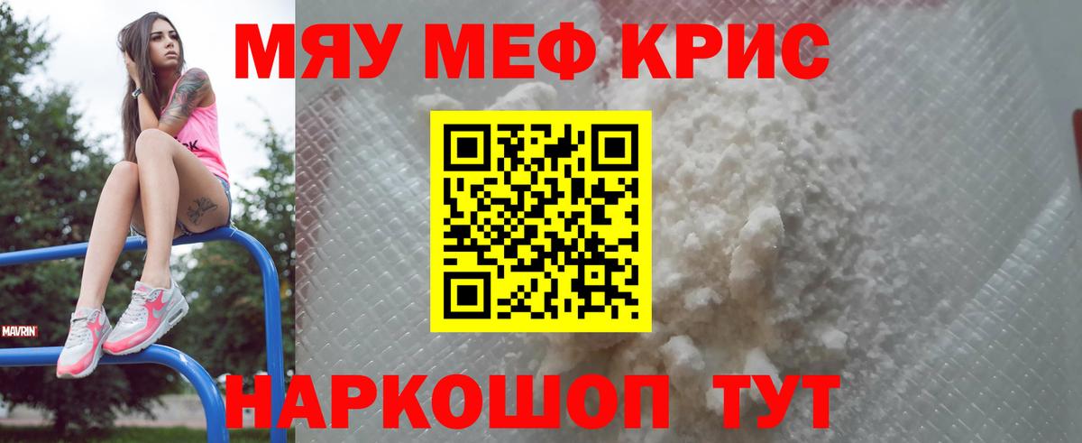 МЕФ  Вход с VPN  Мефедрон кристаллы  Тула  Меф кристаллы 