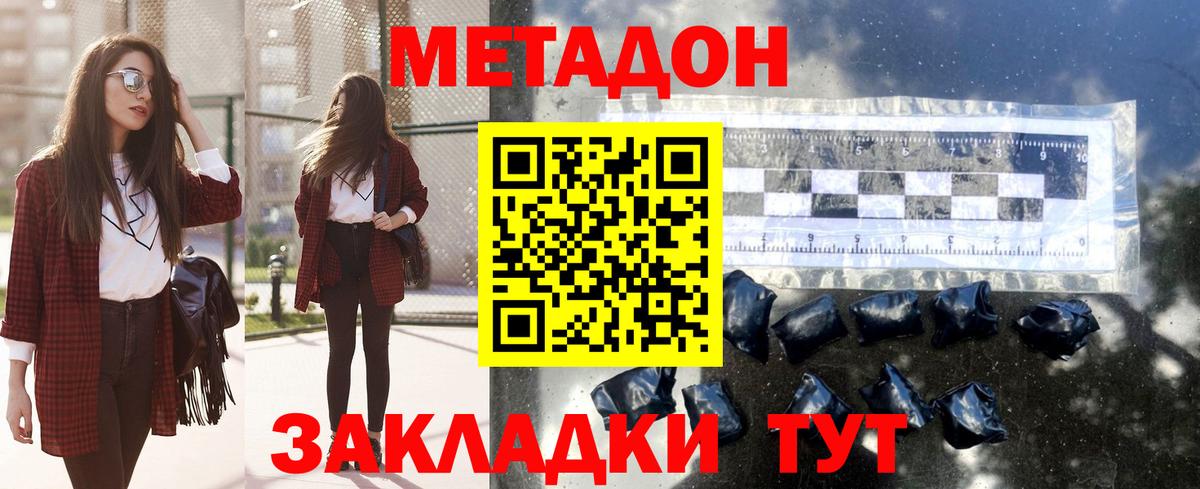 Метадон methadone  МЕТАДОН VHQ  Тула  Вход с VPN 