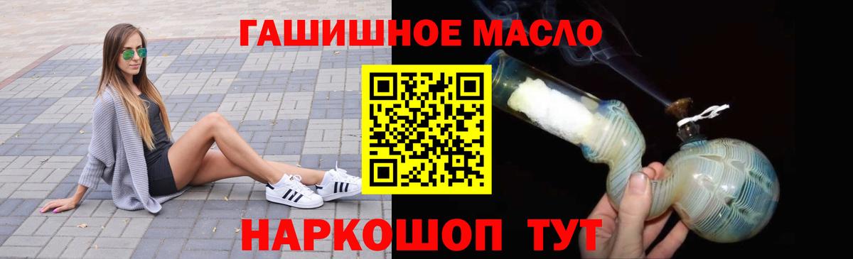 Дистиллят ТГК жижа  где купить наркоту  МЕГА зеркало  Тула  Вход с VPN  ТГК THC oil 